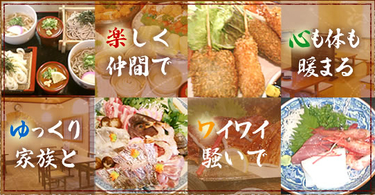 安土町の宴会・鍋料理【仙五郎】